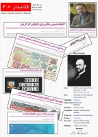 کتابدار ۲.۰ – شماره سوم منتشر شد
