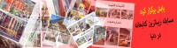 مسابقه زیباترین کتابخانه در دنیا (طراحی داخلی و بیرونی)
