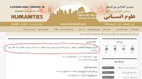کنفرانس در رم – ایتالیا