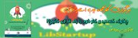 برگزاری کارگاه لیب استارت آپ