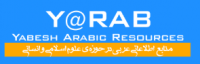فروش منابع اطلاعاتی عربی آفلاین- پایان نامه و مقالات