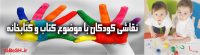 نقاشی کودکان با موضوع کتاب و کتابخانه