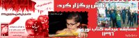 مسابقه عیدانه کتاب – نوروز ۹۶