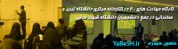 کارگاه مهارتی کتابداران و متخصصان علم اطلاعات در کتابخانه مرکزی دانشگاه تبریز