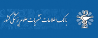 پایگاه های اطلاعاتی فارسی- ابزار مجلات