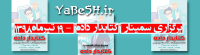 برگزاری سمینار “کتابدار داده” – ۱۹ تیرماه۱۳۹۸