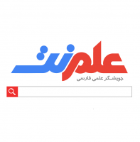 پایگاه اطلاعاتی علم نت