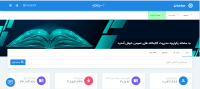 سامانه مدیریت یکپارچه کتابخانه های عمومی کشور