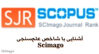 پایگاه اطلاعاتی سای ماگو