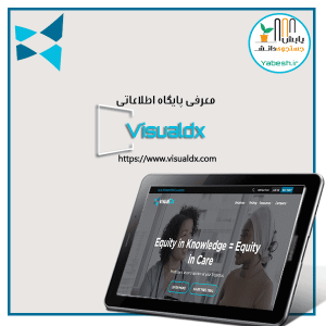 پایگاه اطلاعاتی ویژوال دی اکس