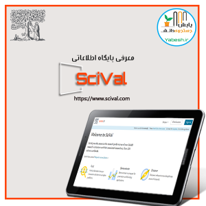 پایگاه اطلاعاتی سایول