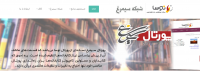 نرم افزار کتابخانه ای سیمرغ