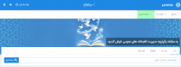 سامانه مدیریت کتابخانه های عمومی سامان