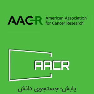 انجمن تحقیقات سرطان آمریکا AACR
