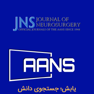 انجمن جراحان مغز و اعصاب آمریکا AANS