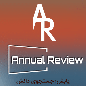 انتشارات آنوال ریویوو