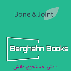 انجمن پزشکی جراحی استخوان و مفاصل بریتانیا