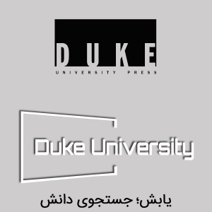 انتشارات دانشگاه دوک