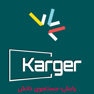 انتشارات بین المللی کارگِر