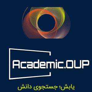پلتفرم اطلاعاتی آکسفورد آکادمیک