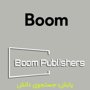 انتشارات علوم انسانی بوم