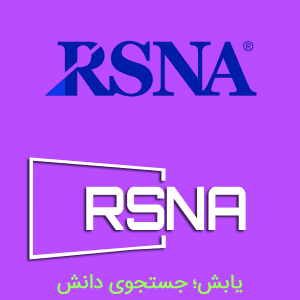 انتشارات آر اس ان ای