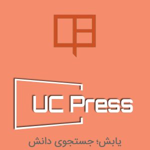 انتشارات دانشگاه کالیفرنیا