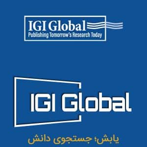 انتشارات آی جی آی گلوبال