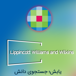 انتشارات بین المللی لیپینکات ویلیامز و ویلکینز
