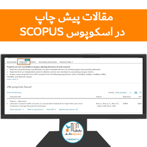 مقالات پیش چاپ در اسکوپوس