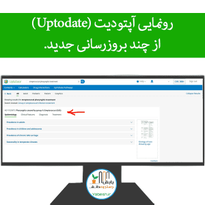 آپ‌تو‌دیت از چندین بروز رسانی رو نمایی کرد.