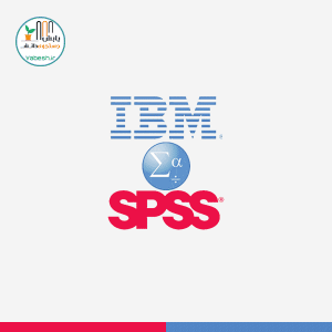 آشنایی با نرم‌افزار اس پی اس اس (SPSS)