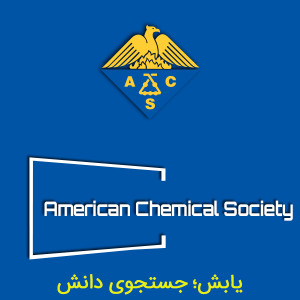 انجمن شیمی آمریکا