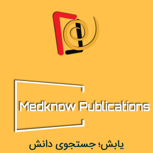 انتشارات بین المللی مدنوو