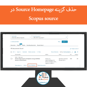 حذف گزینه Source Homepage در Scopus source