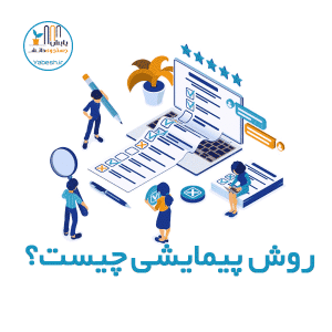 روش پژوهش پیمایشی چیست؟