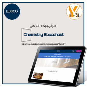 مجموعه پایگاه های اطلاعاتی شیمی از ابسکوهاست
