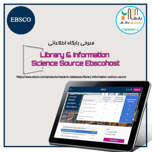 مجموعه پایگاه های اطلاعاتی کتابخانه، کتابداری و علم اطلاعات از ابسکوهاست