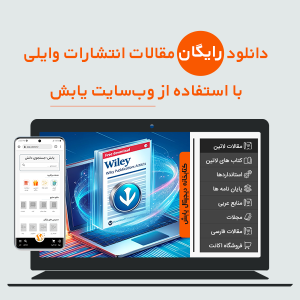 دانلود رایگان مقالات انتشارات وایلی با استفاده از وبسایت یابش