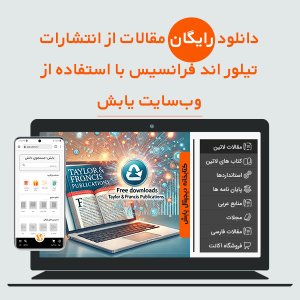 دانلود رایگان مقالات از انتشارات تیلور اند فرانسیس با استفاده از وبسایت یابش