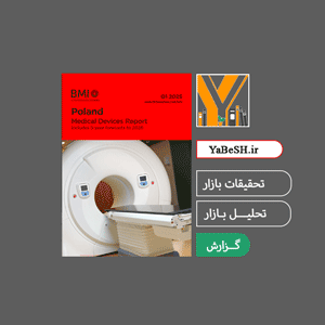 پایگاههای معتبر تحقیقات بازار