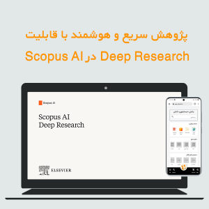 پژوهش سریع و هوشمند با قابلیت Deep Research در Scopus AI