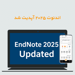 اندنوت 2025 آپدیت شد